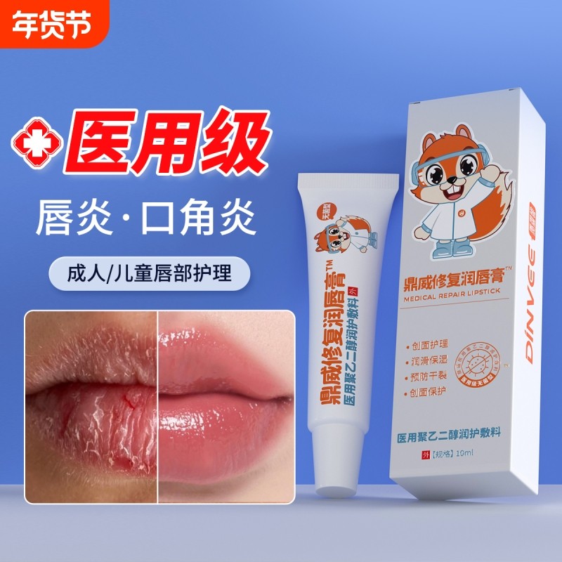 唇炎润唇膏嘴唇干裂脱皮非专用保湿滋润防去死皮淡化唇纹女修护