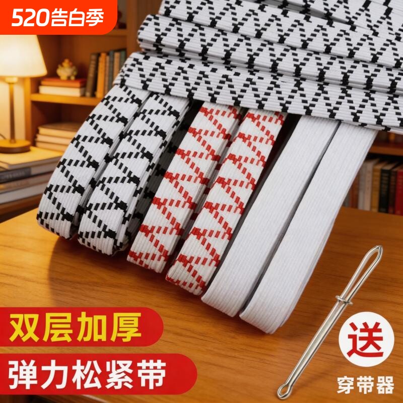 松紧穿带引器工具针橡皮筋皮筋夹穿绳器辅料配件裤腰腰绳神器弹性