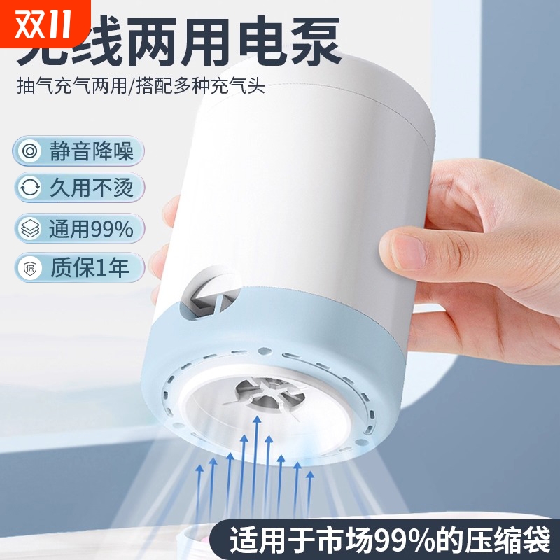 真空抽气泵电动抽真空压缩袋通用气筒专用电泵游泳圈充气泵无线