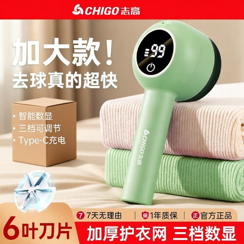 志高毛球修剪器衣服剃毛器电动