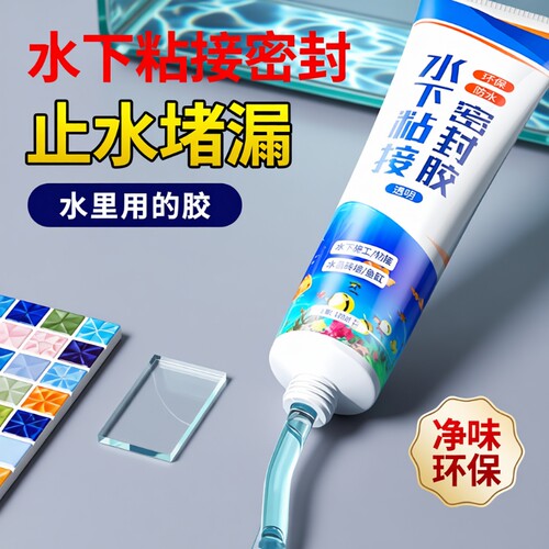 透明密封胶防水补漏|千人加购