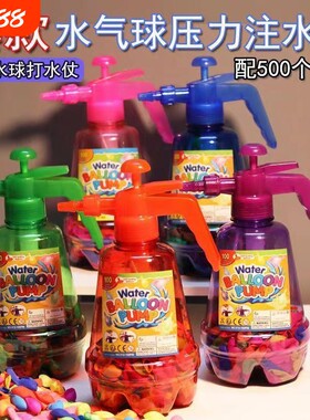户外儿童气球玩具压力喷水壶