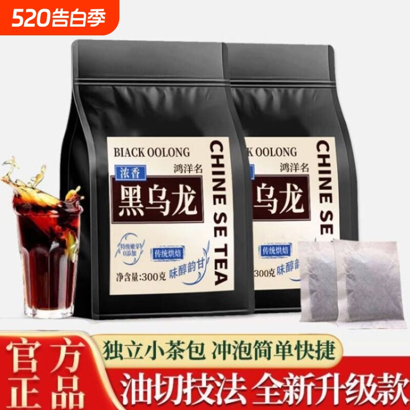 三某利黑乌龙茶袋装浓香型茶叶独立小茶包2025新茶口感浓郁自己喝