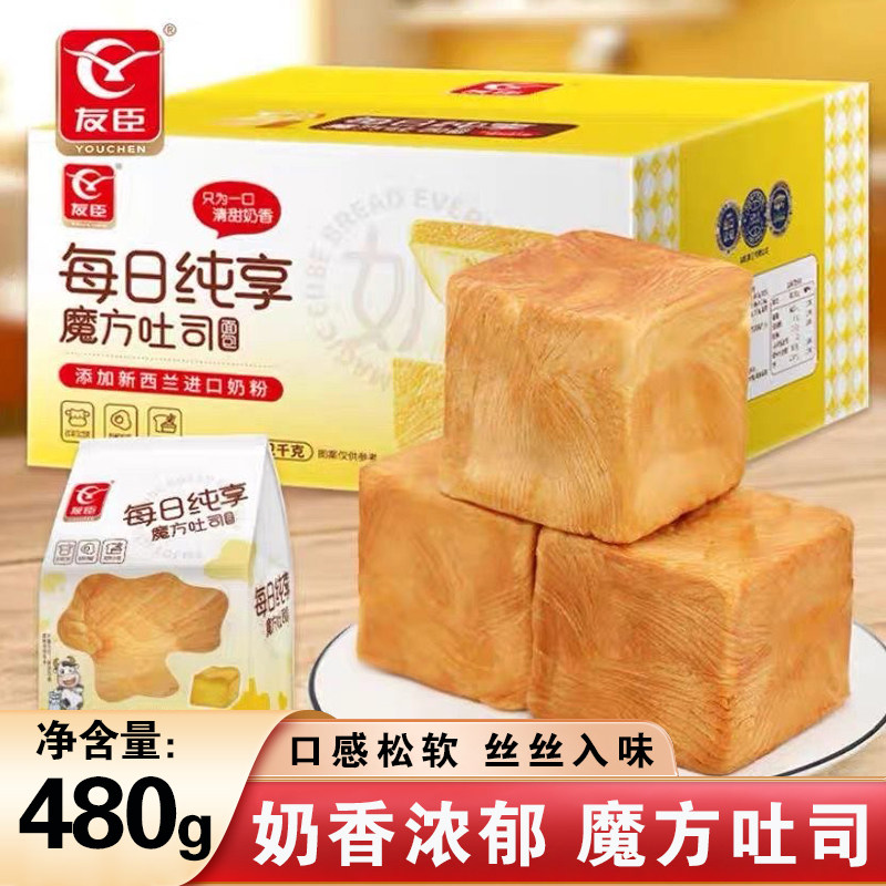 友臣480g魔方吐司营养面包早餐速食食品充饥夜宵代餐零食奶酪千层图片