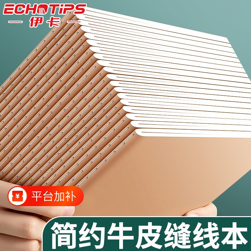 牛皮纸笔记本子16k加厚初中生专用考研软抄本高中生作业本学习记事简约日记本a5工作记录横线单行练习本