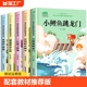 小螃蟹小学生课外阅读书籍带拼音 小房子一年级下册三年级教材配套课外书必读人教版 和大人一起读孤独 快乐读书吧二年级上册小狗