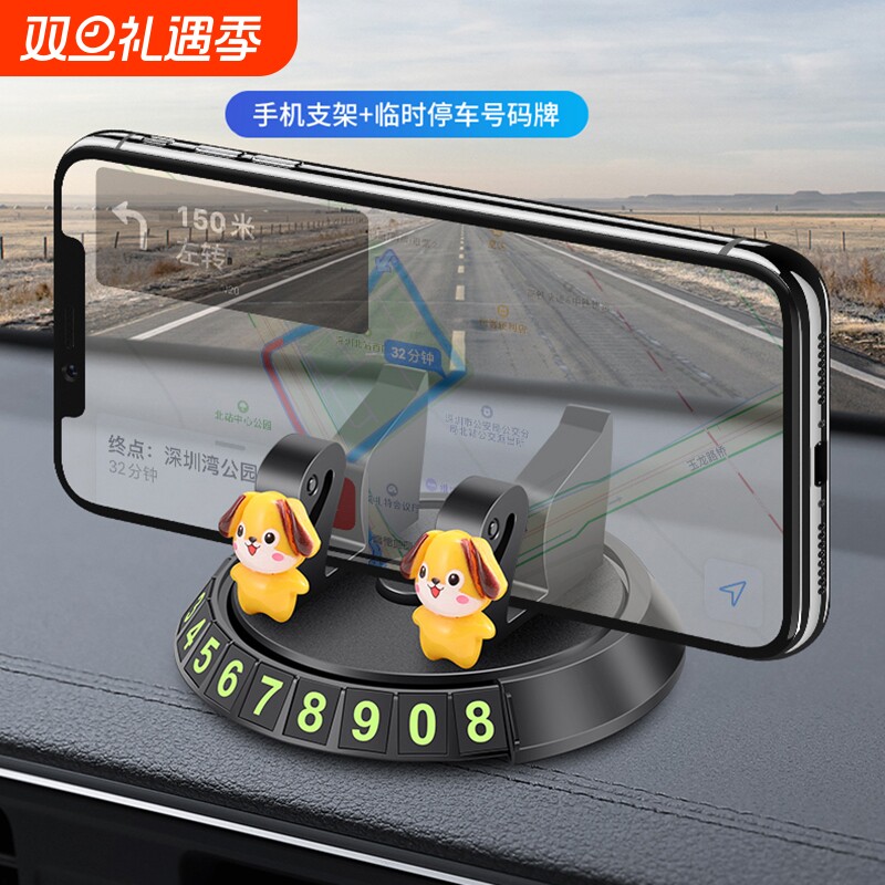 车载手机支架汽车通用停车号码牌仪表台多功能内饰用品吸盘固定