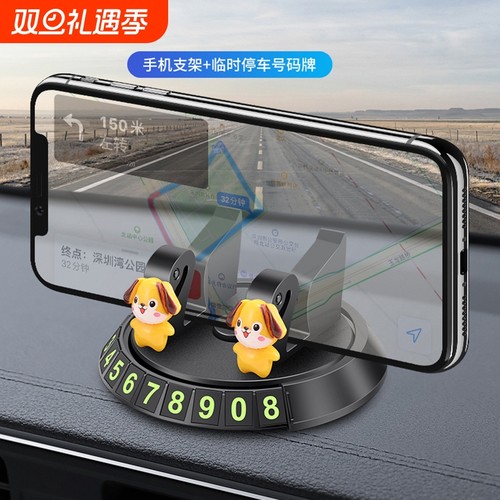 车载吸盘手机支架|超3000次加购