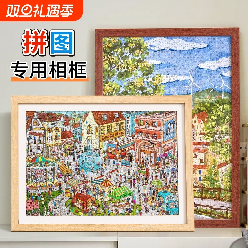 拼图框简约大尺寸收纳专业框架拼图专用相框70*50*75免打孔挂