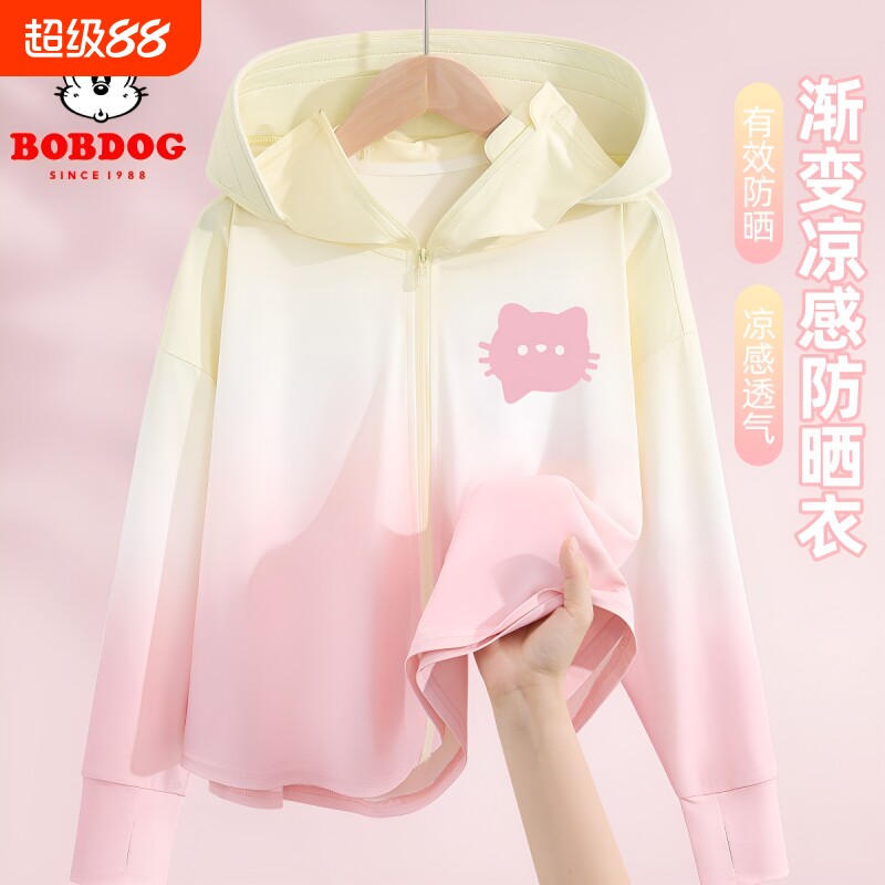 巴布豆女童防晒衣|超1000次加购图片