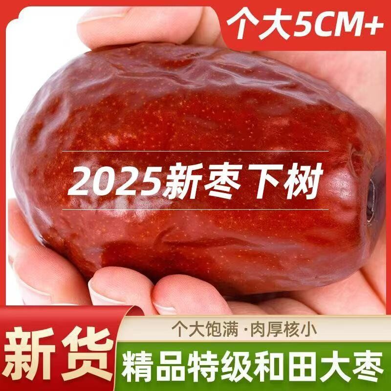 新疆和田大枣大红枣红枣特级特产官方旗舰店若羌灰枣孕妇枣子新货