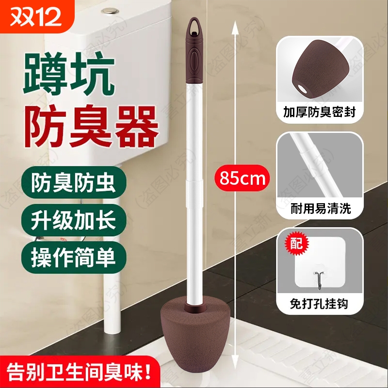 厕所蹲便器防臭器堵臭神器卫生间蹲厕便池塞蹲坑盖板马桶塞子密封