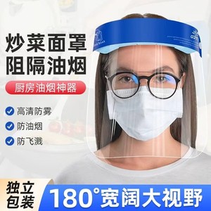 【官方正品】英科防护高清面罩