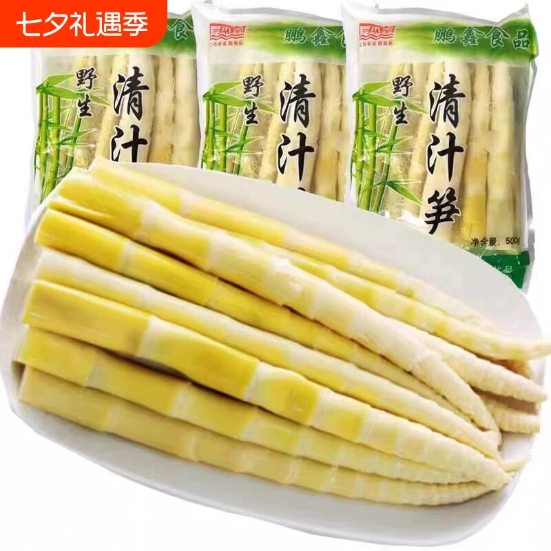 江西小竹笋新鲜野生清汁笋春笋清水罗汉笋笋干嫩笋尖泡椒手剥袋装