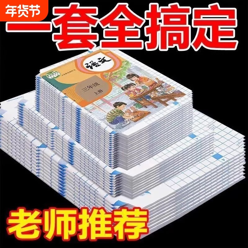 书皮贴纸自粘小学生专用书套透明磨砂保护套一年级书膜二三四年级初中上册课本包套装A4加厚开学高中书本粘贴