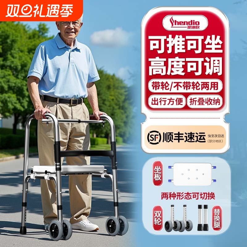 助行器老人行走辅助行走器拐杖助步器骨折辅助助走器可坐折叠起身