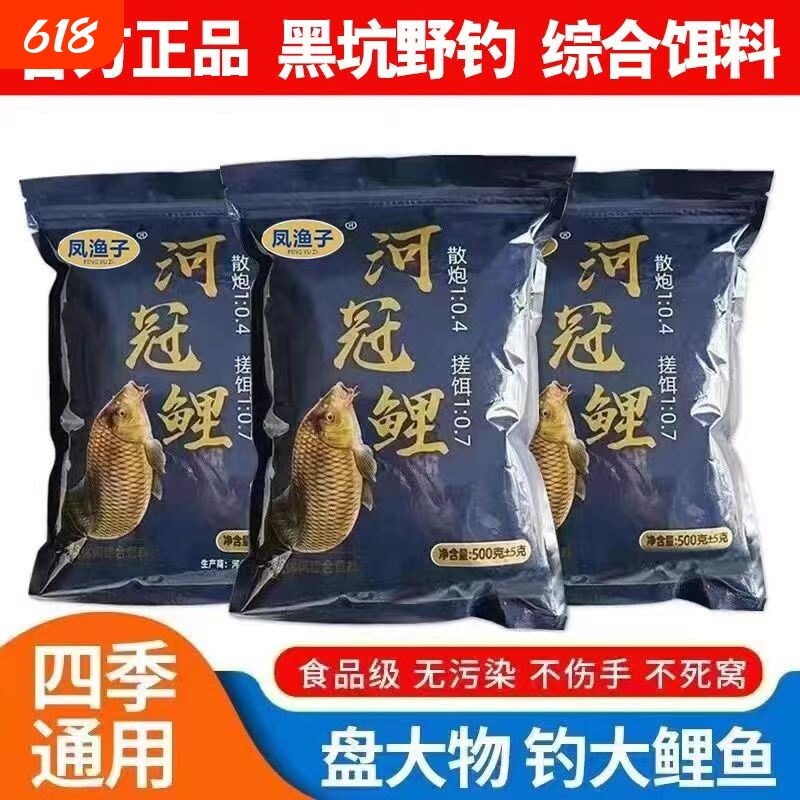 河冠鲤高蛋白野钓黑坑鱼饵料开口聚鱼久鲤鱼饵搓饵散炮中药酒一瓶
