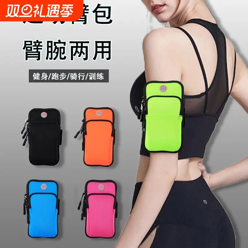 手机收纳包跑步手机袋臂包男女运动健身装备防水轻薄手腕运动臂套