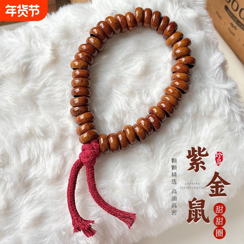 招财金饭碗紫金鼠甜甜圈手串文玩手持单圈盘玩佛珠念珠手链男女款