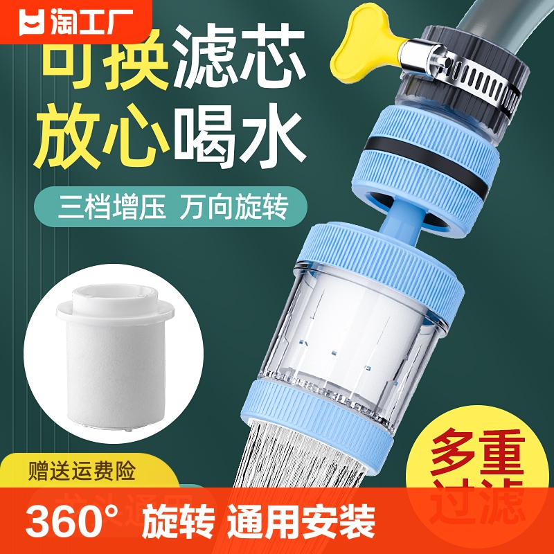 陶市水龙头过滤器净水器