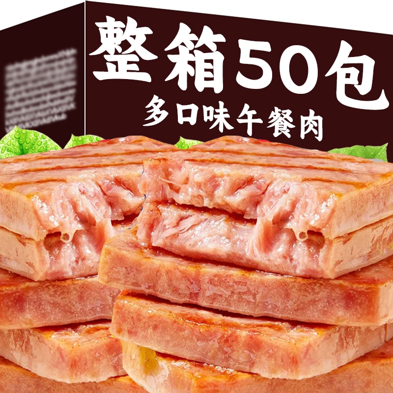 午餐肉片装即食独立包装鸡肉片烤肠肉制品泡面拍档解馋小零食早餐