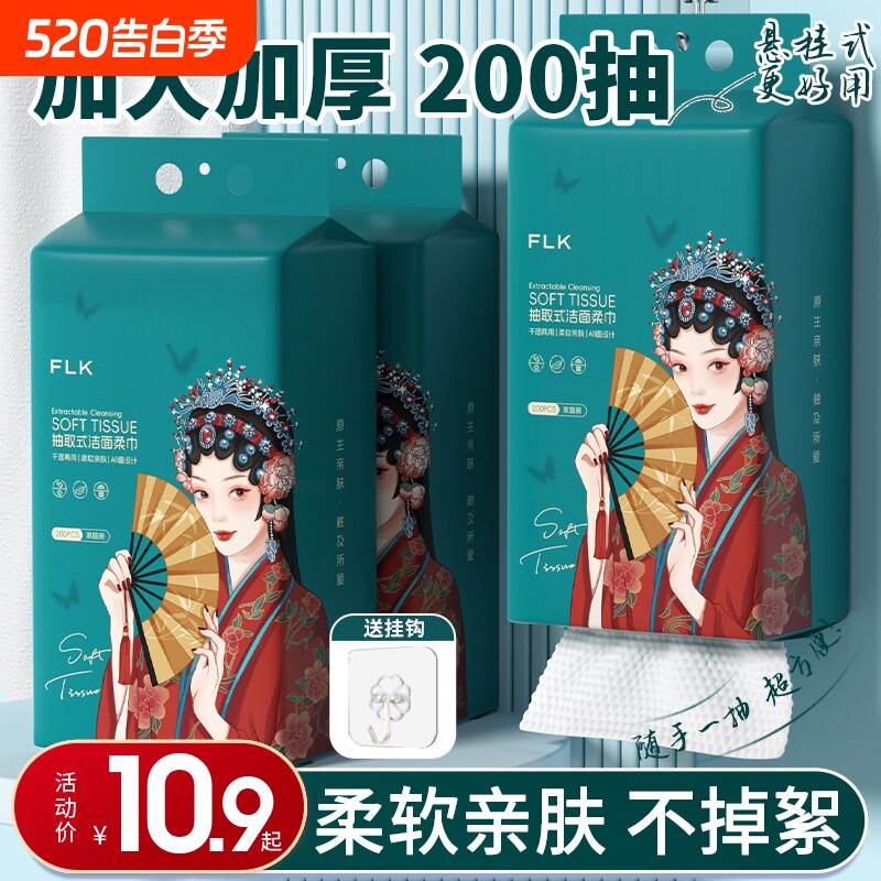 5提洗脸巾一次性悬挂壁挂式棉柔巾洗面洁面擦脸巾抽取式旗舰店
