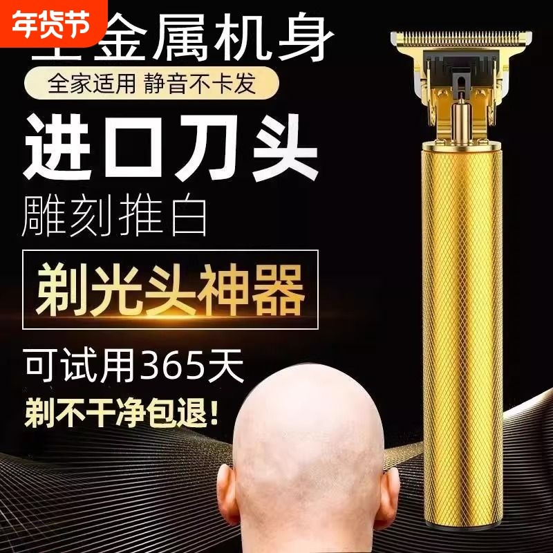 理发器电推子剃头刀光头电动刮胡子剃须两用剃光头男士神器剃发