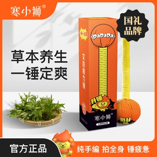 寒小狮艾草锤家用艾草养生锤经络按摩保健锤艾草手工锤