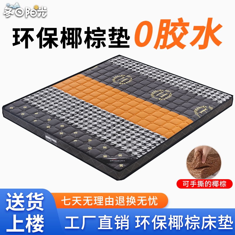 天然椰棕榈垫儿童家用乳胶榻榻米偏硬板床垫1.8m1.5米1.2折
