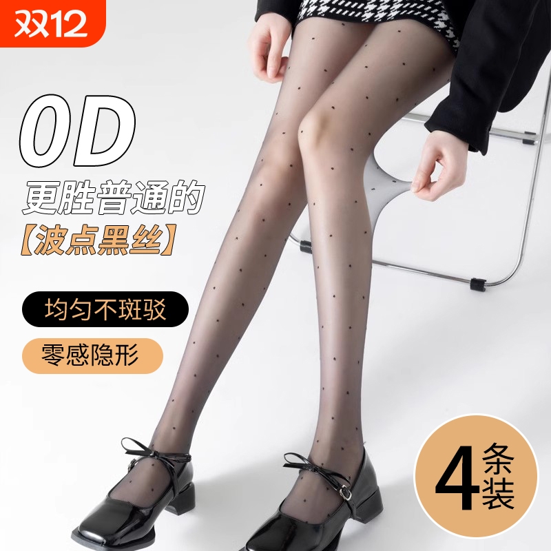 0d黑丝波点连裤袜防掉防勾丝性感