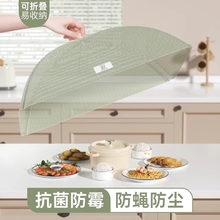家用长方形餐桌罩可折叠四季通用盖菜罩剩饭剩菜食物罩防苍蝇神器