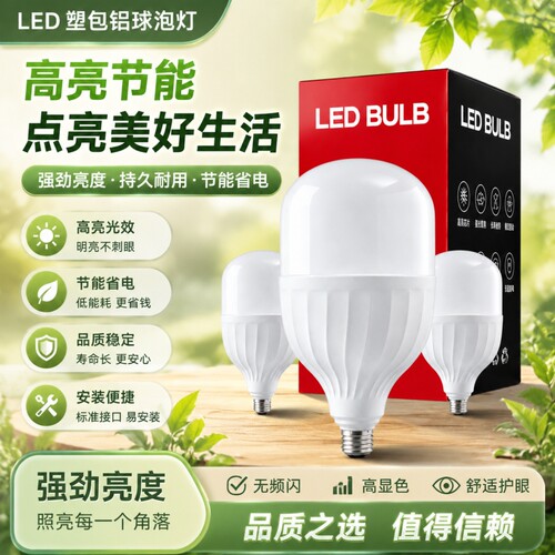 led巨亮款灯泡节能球泡节能灯E27大螺口护眼铝球泡照明室内无频闪