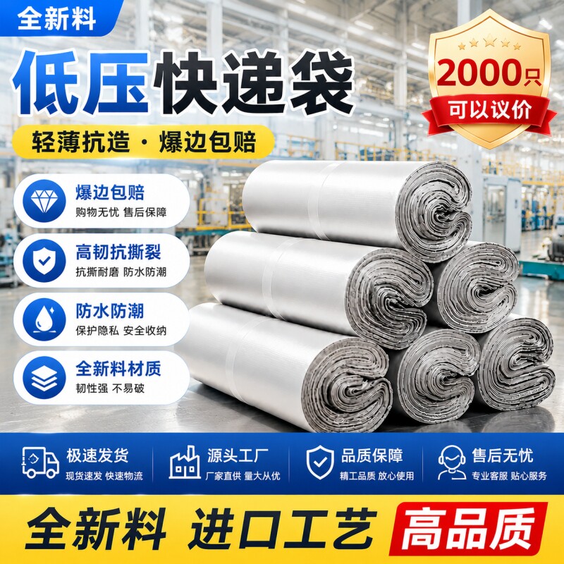 快件袋批发快递袋发货打包全新压纹包装袋服装防水塑料防水袋便宜