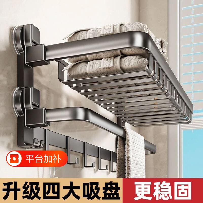 吸盘浴巾架卫生间毛巾架免打孔浴室置物架毛巾挂杆收纳安装折叠架
