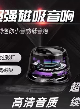 1个黑色智能磁吸蓝牙音箱手机支架