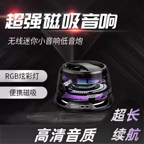 1个黑色智能磁吸蓝牙音箱手机支架