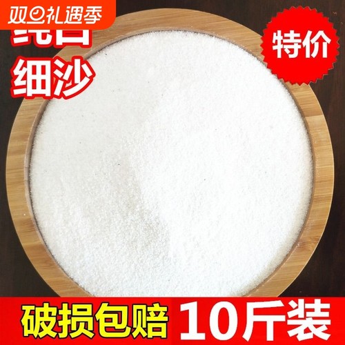 白色细砂子造景装饰灭烟沙微景观