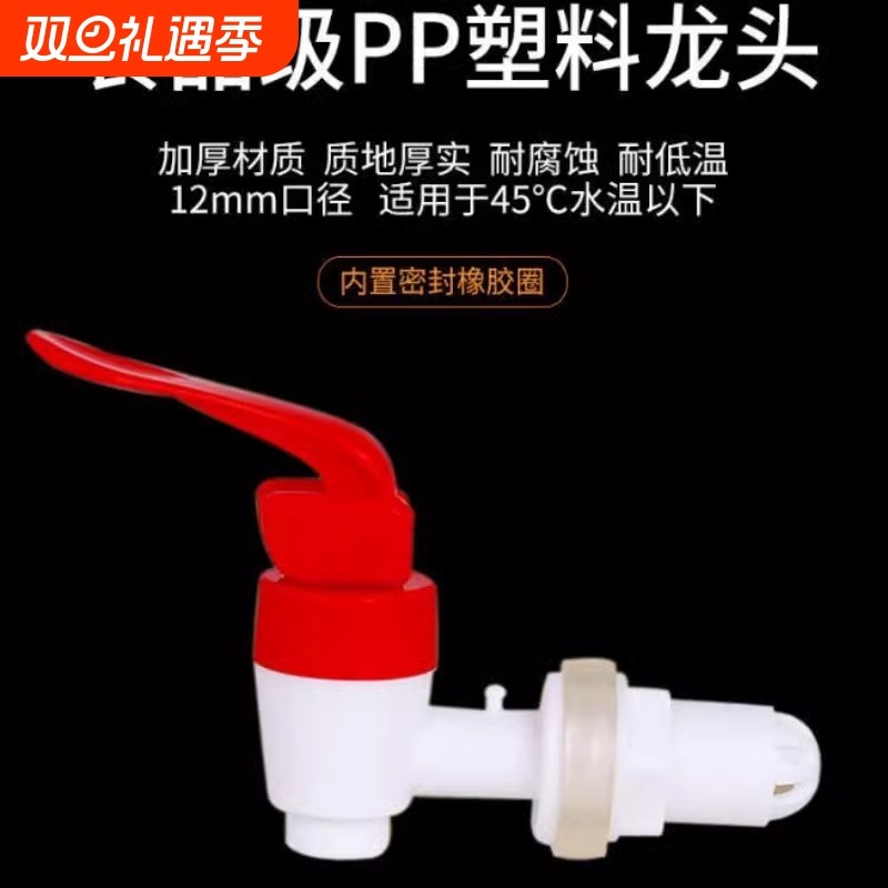 玻璃泡酒瓶12mm塑料龙头密封罐开关酒罐酒坛配件食品级家用老式