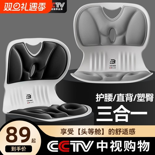 本博护腰坐垫加强款|千人加购