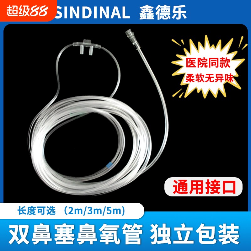 医用氧气管一次性使用鼻氧管吸氧管制氧机家用双鼻吸输氧软管加长