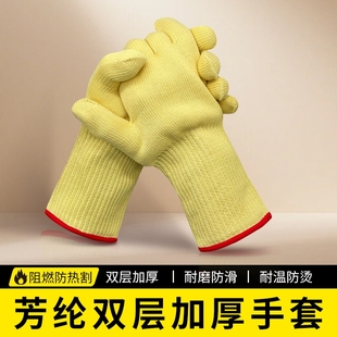 芳纶双层耐高温手套防火烫微波炉操作500度防护焊接烘焙专 NEW