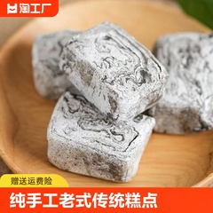 麻酥糖杭州特产黑芝麻酥糖老式纯手工制作传统糕点心童年小吃零食