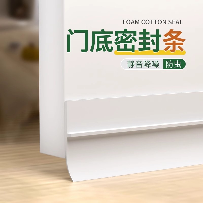 门底密封条门缝隔音条防风贴挡水房门脚下缝隙挡条自粘防盗加宽