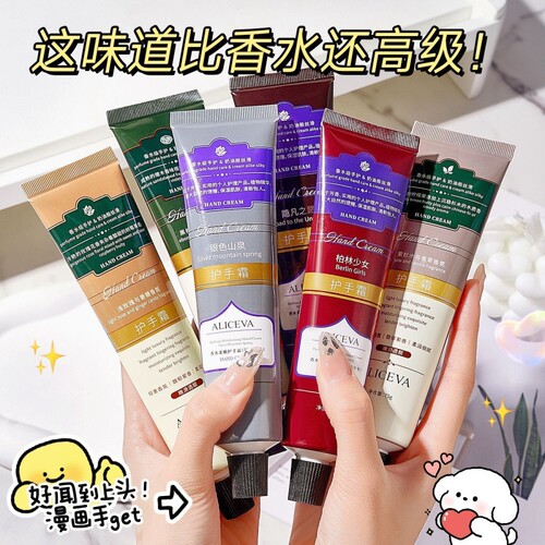 秋冬必备护手霜补水保湿淡化手纹