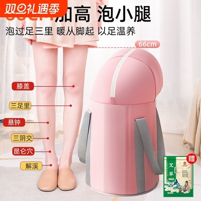 【睡前泡一泡再也不怕冷】泡脚桶