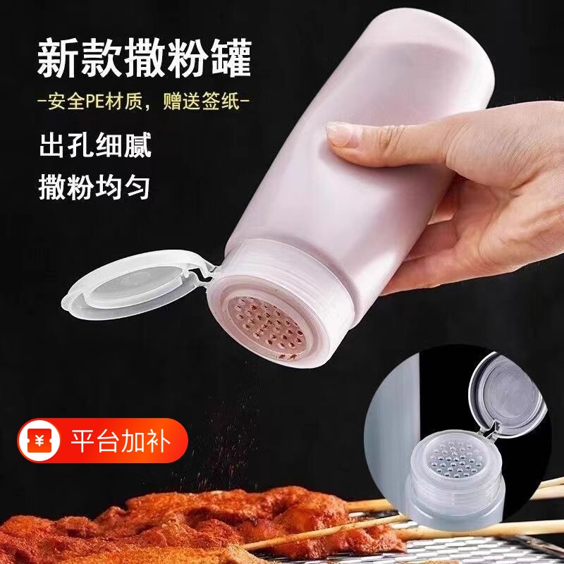 商用撒粉瓶罐撒料瓶塑料撒粉器芝麻专用烧烤调料辣椒粉淀粉胡椒粉