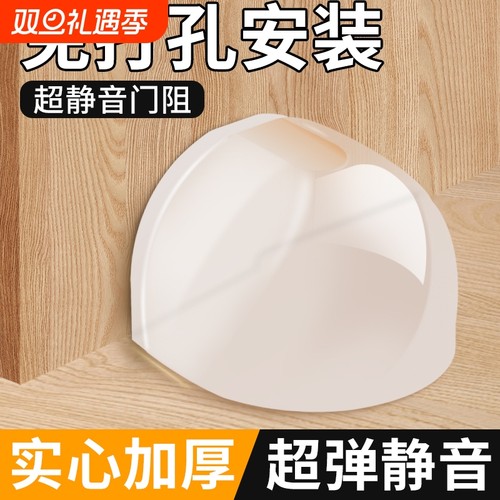 门挡防撞硅胶阻门器家用免打孔透明卫生间防撞贴硅胶门后地吸门挡