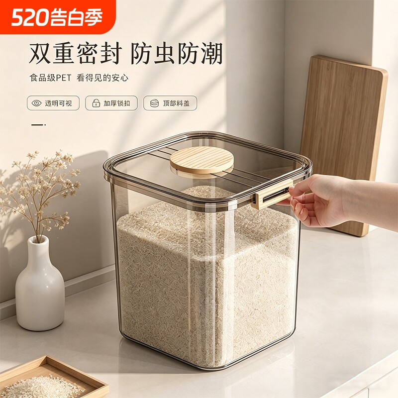 【特厚款】透明PET食品级密封米桶防潮防虫家用装大米面粉杂粮罐