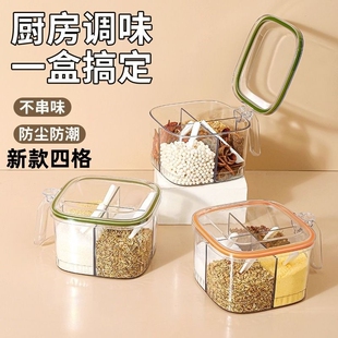 调料盒厨房家用套装 一体四格调味罐商用佐料盐味精瓶罐多格新款