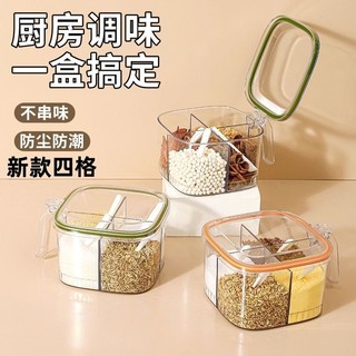 调料盒厨房家用套装一体四格调味罐佐料盐味精瓶罐多格新款调味料